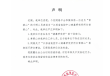 江苏疾控：下设部门无“病毒研究所”，常荣山非本单位工作人员