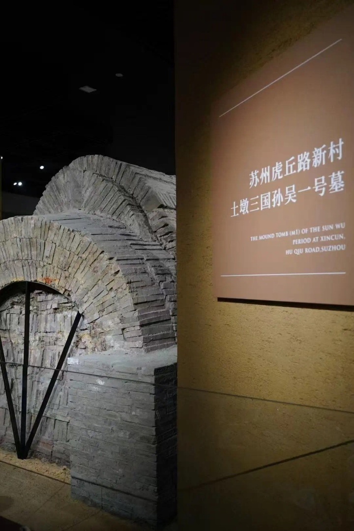 复原展出孙吴大墓,江苏首座考古博物馆将开放 第3张 复原展出孙吴大墓,江苏首座考古博物馆将开放 第3张