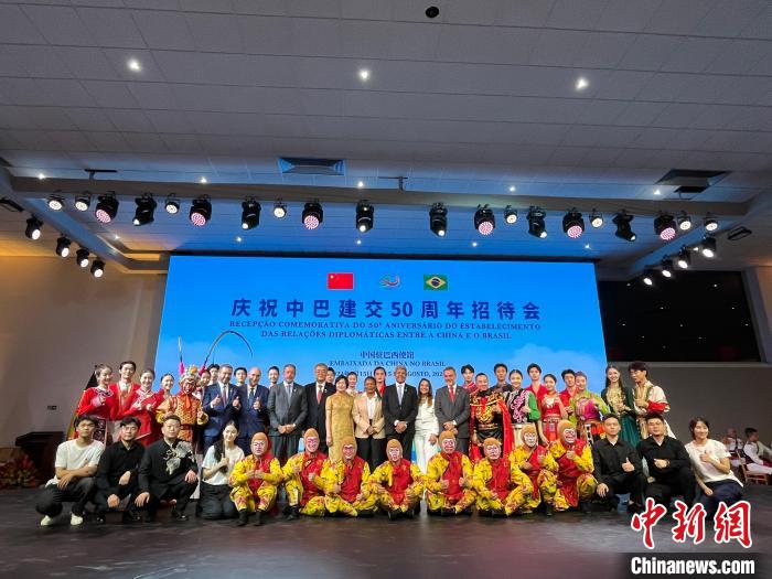 中国驻巴西使馆举行庆祝中巴建交50周年招待会  第2张