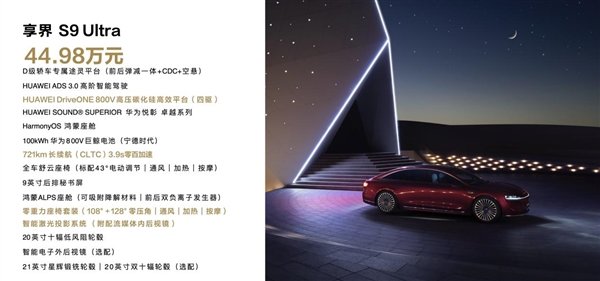 杨幂：已下单，等提享界S9 Ultra鎏金黑  第4张