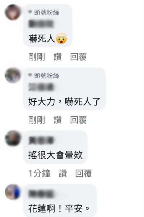 台湾发生6.1级地震多地震感强烈 威力相当于0.18颗原子弹 第3张 台湾发生6.1级地震多地震感强烈 威力相当于0.18颗原子弹 第3张