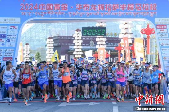2024拉萨半程马拉松鸣枪开跑  第6张 2024拉萨半程马拉松鸣枪开跑  第6张
