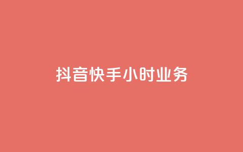 抖音快手24小时业务,正规卡盟q币充值平台 - 拼多多现金大转盘刷助力网站免费 拼多多互帮互助微信扫码 第1张 抖音快手24小时业务,正规卡盟q币充值平台 - 拼多多现金大转盘刷助力网站免费 拼多多互帮互助微信扫码 第1张