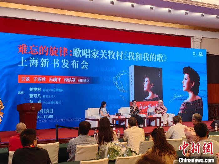 著名歌唱家关牧村：把发自内心的最美旋律带给世界  第2张