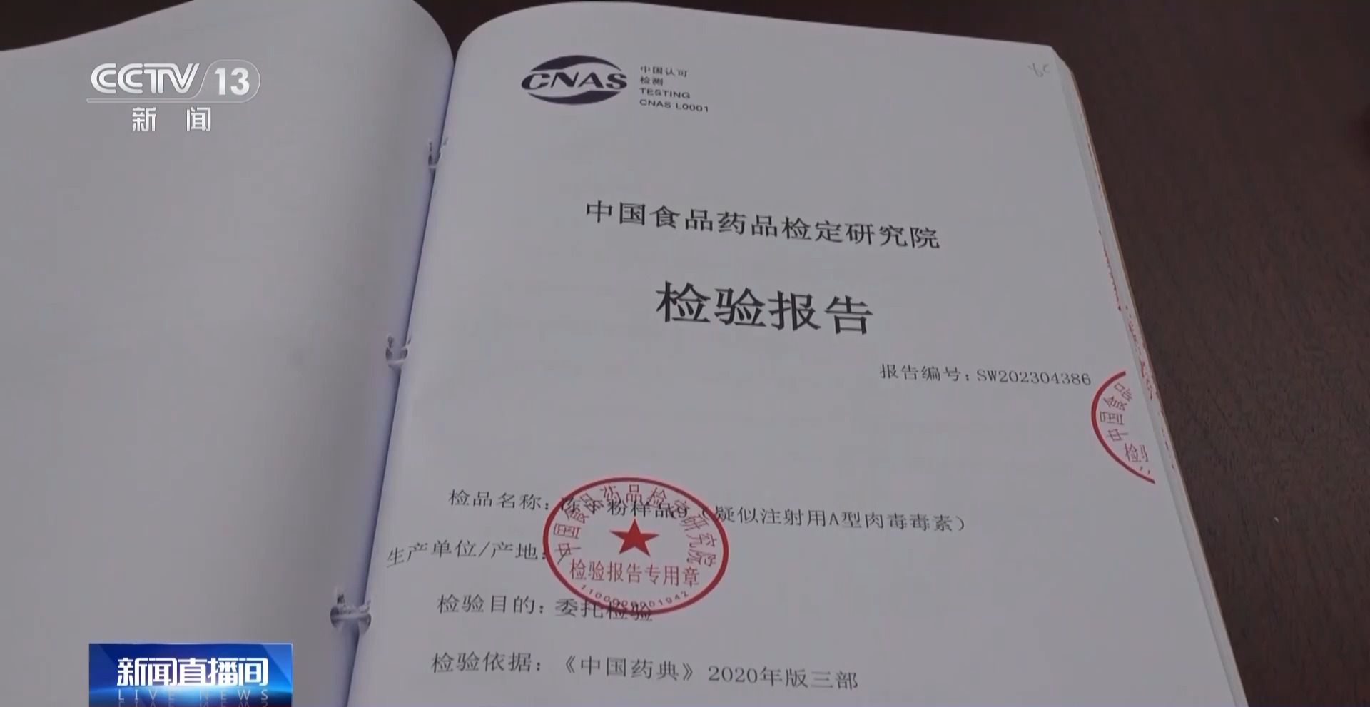 每瓶成本仅1.5元！这种伪劣“美容针”注射不当或致死亡  第11张