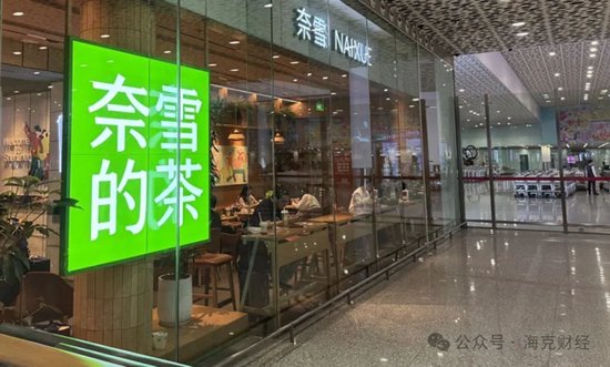 新茶饮还能卷什么? 第5张 新茶饮还能卷什么? 第5张