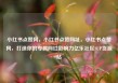 小红书点赞网，小红书点赞网址，小红书点赞网，打造你的专属网红影响力亿乐社区SUP货源站