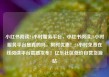 小红书阅读24小时服务平台，小红书阅读24小时服务平台是真的吗，限时优惠！24小时免费在线阅读平台震撼发布！亿乐社区低价自营货源站