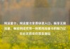 纯流量卡，纯流量卡免费申请入口，畅享无限流量，畅游网络世界—探索纯流量卡的魅力亿乐社区低价自营货源站