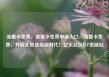 流量卡免费，流量卡免费申请入口，流量卡免费，开启无限连接新时代！亿乐社区SUP货源站