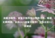 流量卡推荐，流量卡推荐排行榜前十名，畅享无限网络，选择QWEN流量卡推荐！亿乐社区SUP货源站
