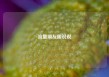 流量朋友圈说说