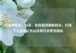 抖音刷粉丝，抖音，如何高效刷取粉丝，打造个人品牌亿乐社区低价自营货源站