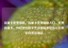 流量卡免费领取，流量卡免费领取入口，免费流量卡，开启您的数字生活新篇章亿乐社区低价自营货源站