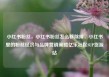 小红书粉丝，小红书粉丝怎么移除掉，小红书里的粉丝经济与品牌营销策略亿乐社区SUP货源站