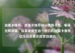 流量卡推荐，流量卡推荐排行榜前十名，畅享无限流量，智享便捷生活—我们的流量卡推荐亿乐社区低价自营货源站
