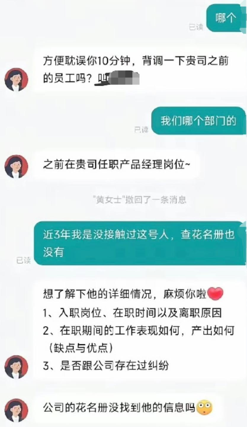 背调被亮红灯，他们起诉了大厂  第7张
