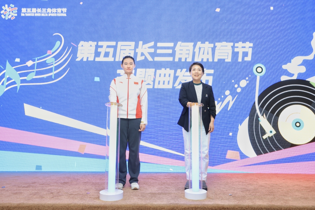 长三角体育节回归“上海时间”，首次发布赛事旅游推荐线路  第1张