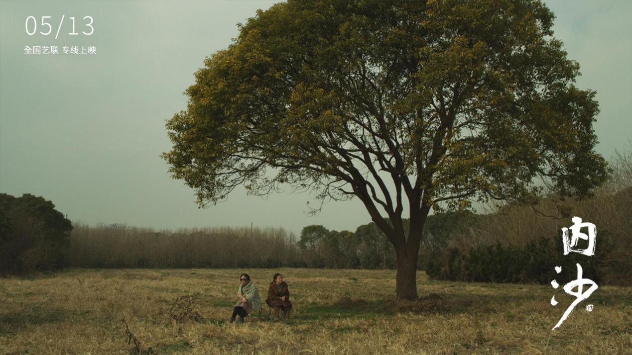 专访|《内沙》导演杨弋枢:挽留终将失去的美好 第3张 专访|《内沙》导演杨弋枢:挽留终将失去的美好 第3张